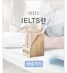 IELTS